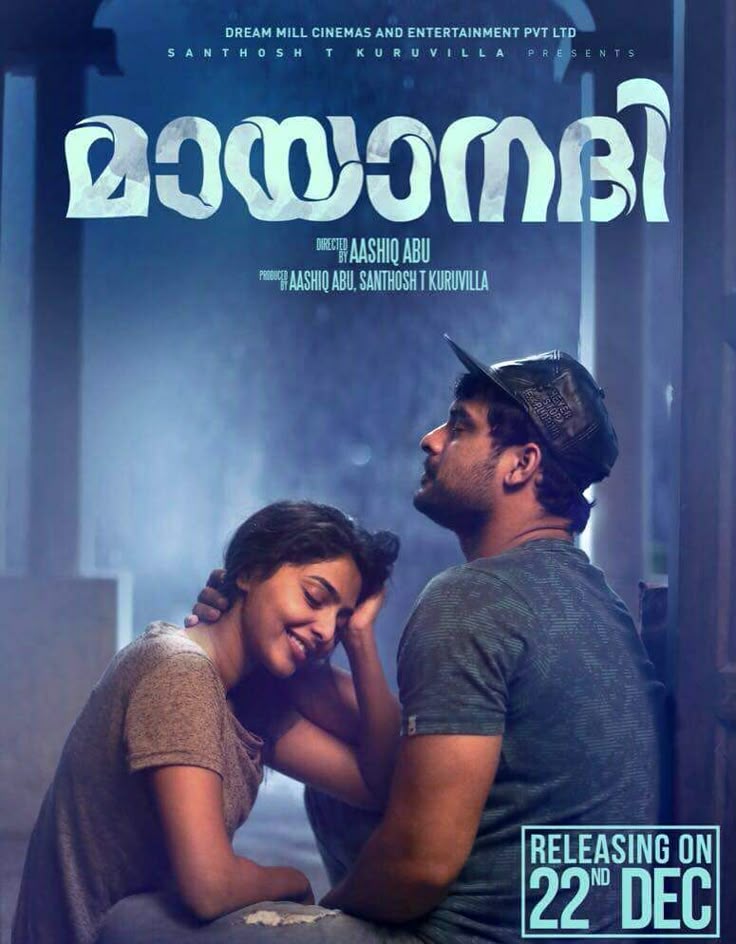 Mayaanadhi